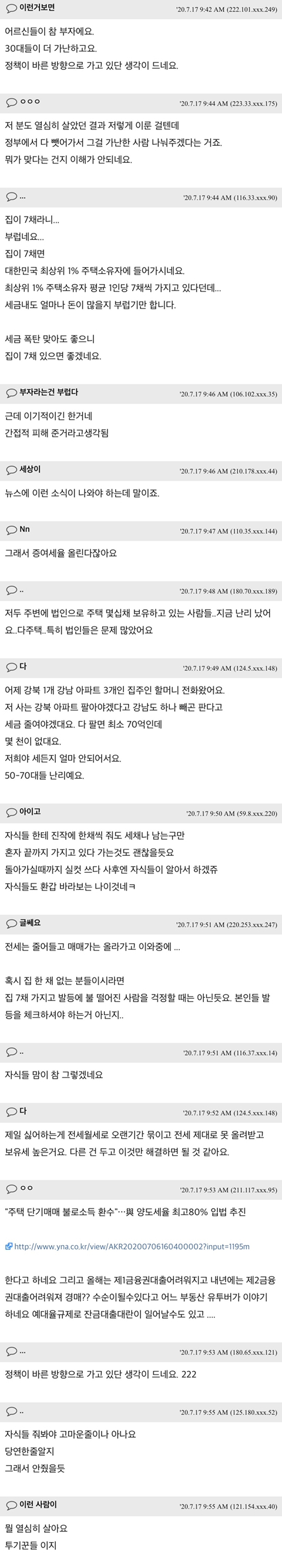 집이 7채인 지인 아버지 난리남.jpg | 인스티즈