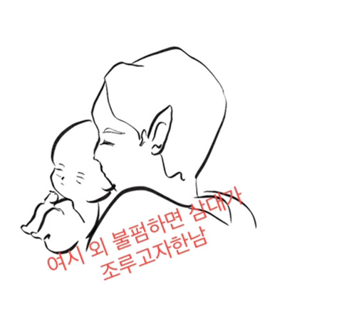 달주가 비엘 그려주는 달글 캡쳐 (추가) | 인스티즈