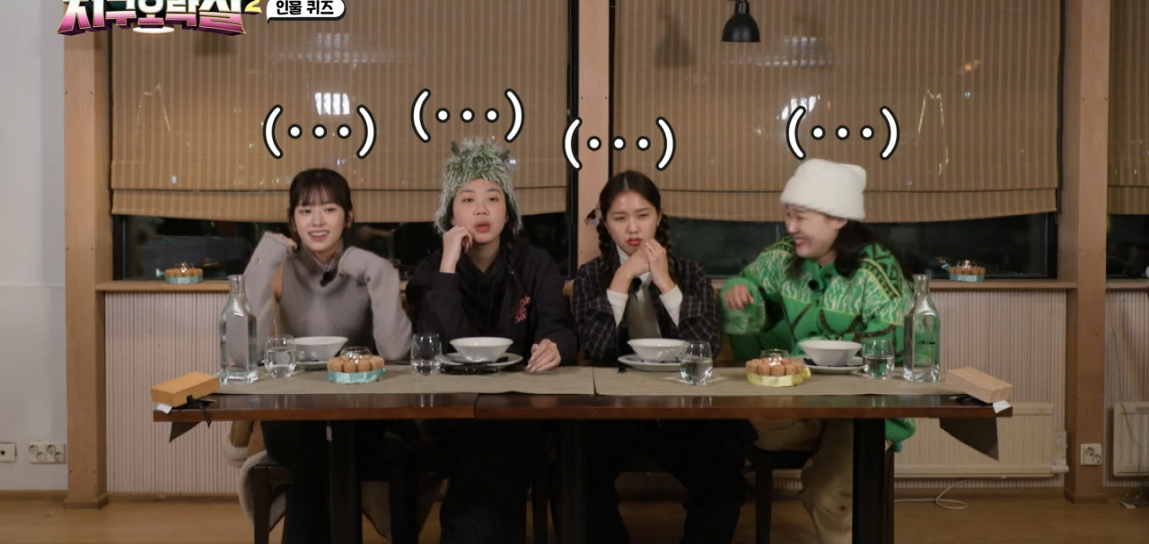 어제자 지구오락실 난이도 높아진 MZ 인물퀴즈.jpg | 인스티즈