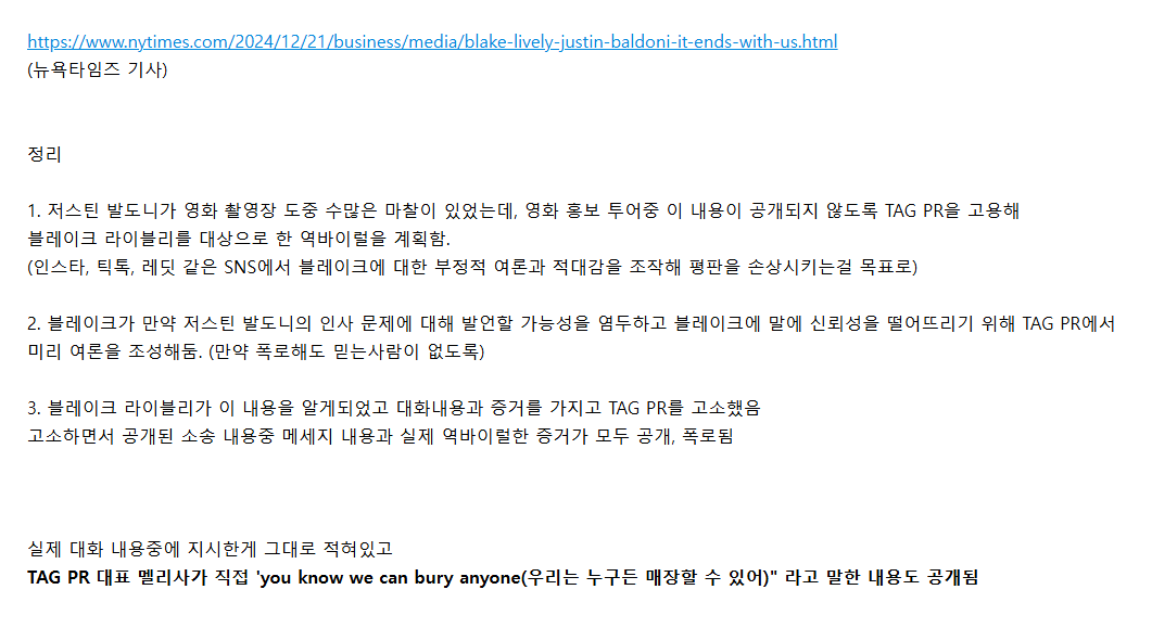 하이브 미국 PR 대행사 TAG, 역바이럴 고소 및 폭로 사건 | 인스티즈