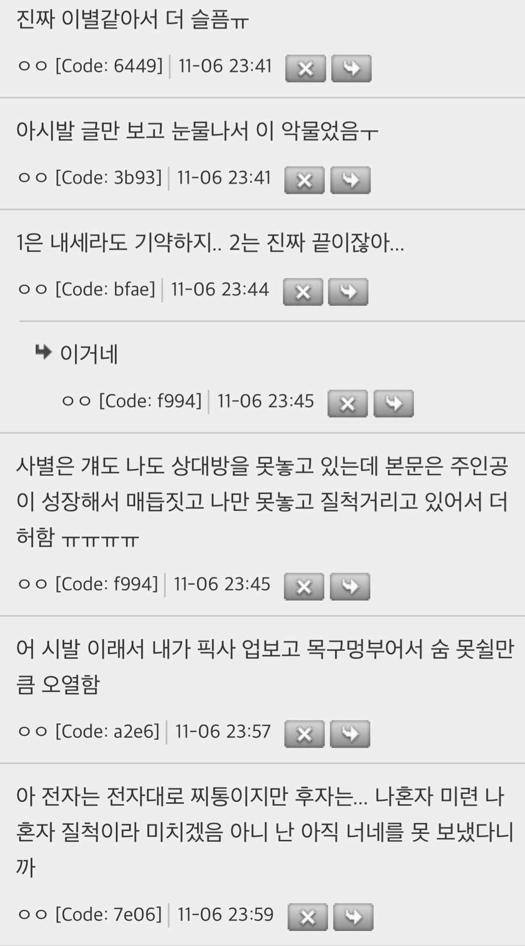 작중에서 소중한 사람이랑 사별해서 슬퍼하는 것보다 | 인스티즈