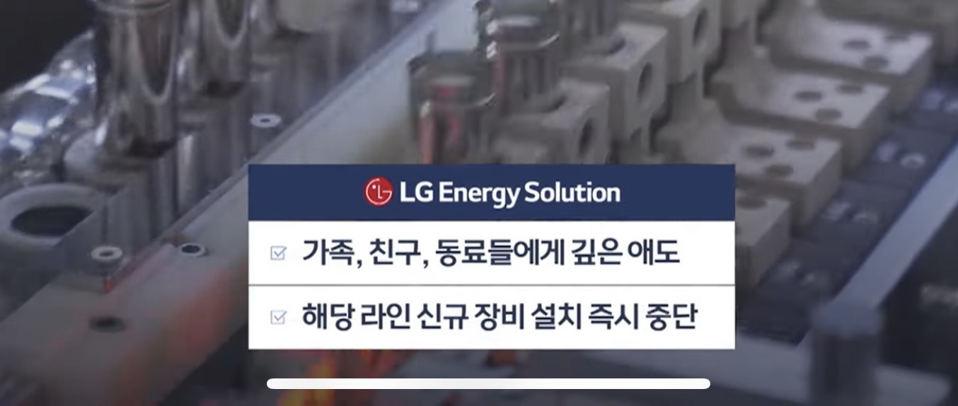출장 갔다가 날벼락, 외국 공장에서도 끼임 사고 (LG 미국공장) | 인스티즈