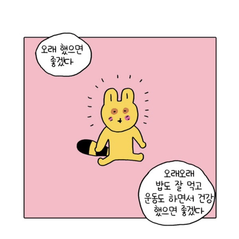 무기력하고 우울하기만 한 내가 새언니 카톡왔는데 어...이런 말투로 이런거 보내심....성취감을 가진다는건 일생의 중요한 사건이었다 | 인스티즈