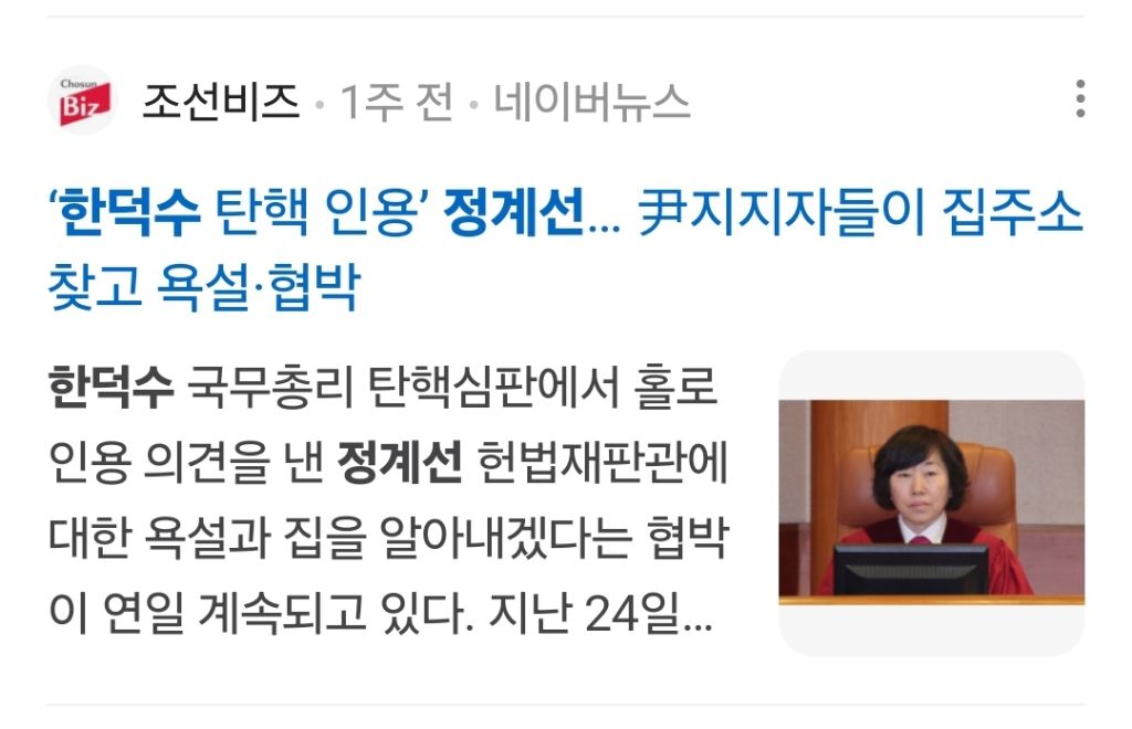 나는 모든 이가 돌아설 때 혼자 정의를 지킨 여성 재판관을 기억하겠음 | 인스티즈