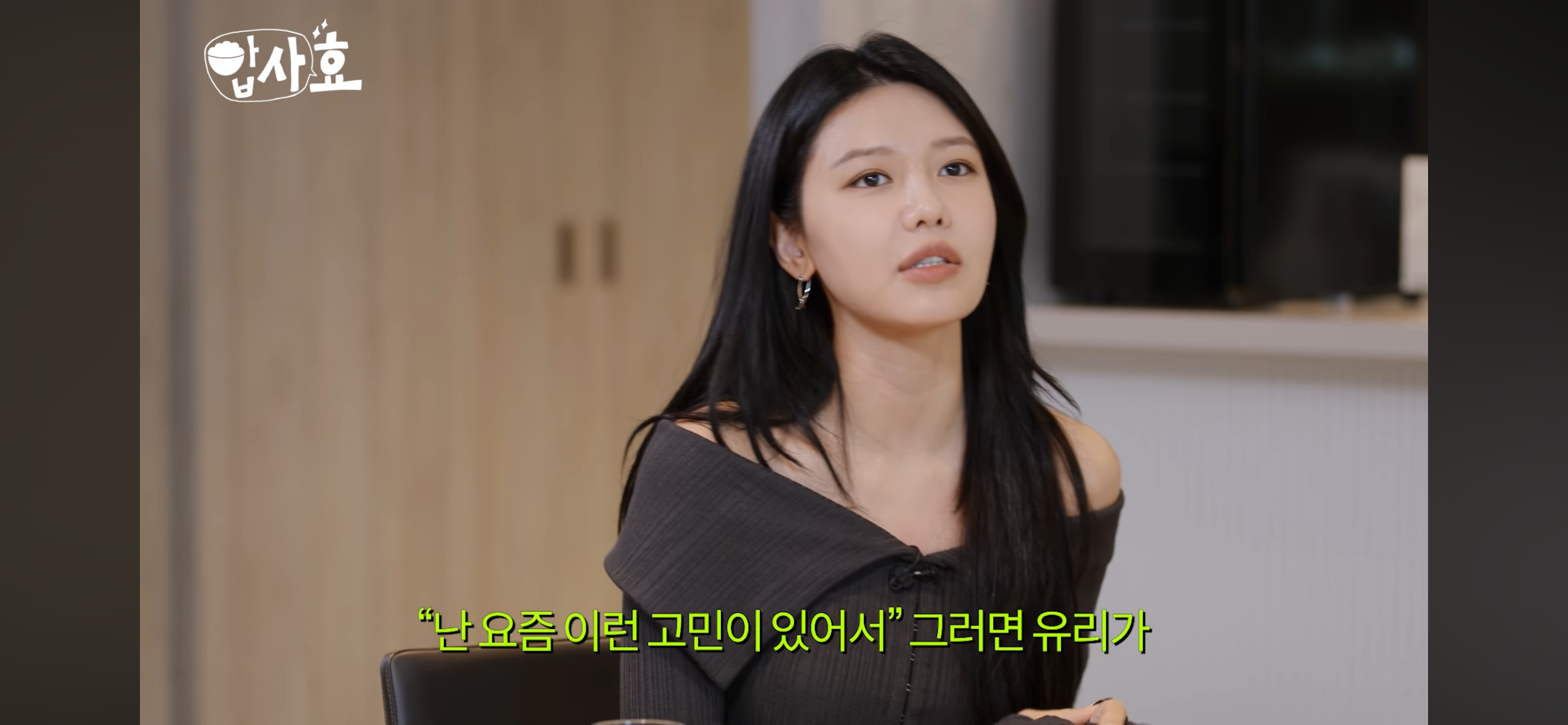 소녀시대가 만나서 대화하는 법 + 유리 드레스코드 사건의 전말 ㅋㅋㅋㅋㅋㅋ | 인스티즈