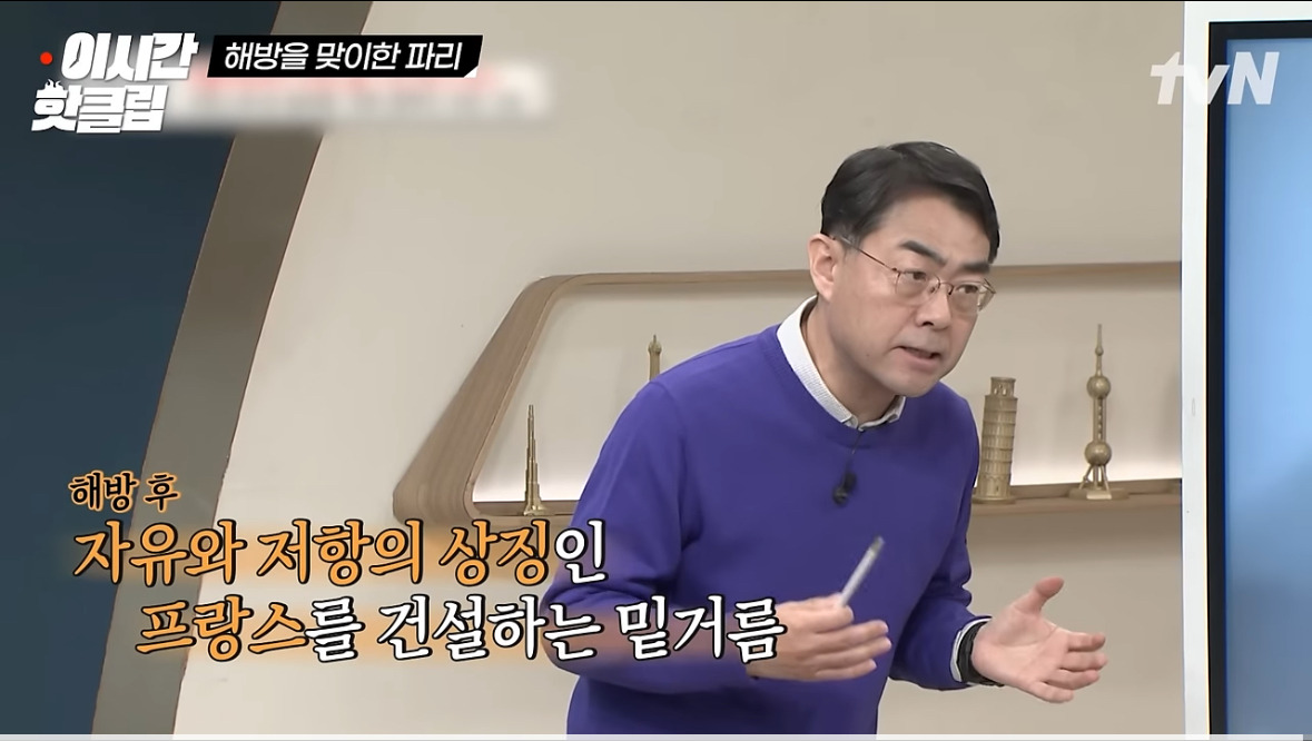 프랑스식 매국노 숙청법 | 인스티즈