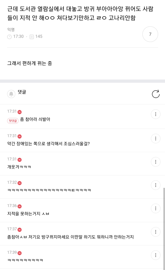 나라면 지적한다 VS 안 한다 얘기해보는 달글 | 인스티즈