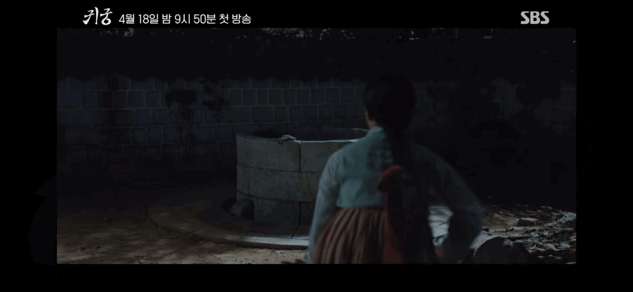 본격적으로 귀신들 등장하는 SBS 새금토드라마 귀궁(심장주의) | 인스티즈