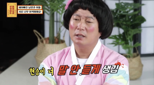 재혼가정을 대하는 서장훈 이수근 공감능력차이 | 인스티즈