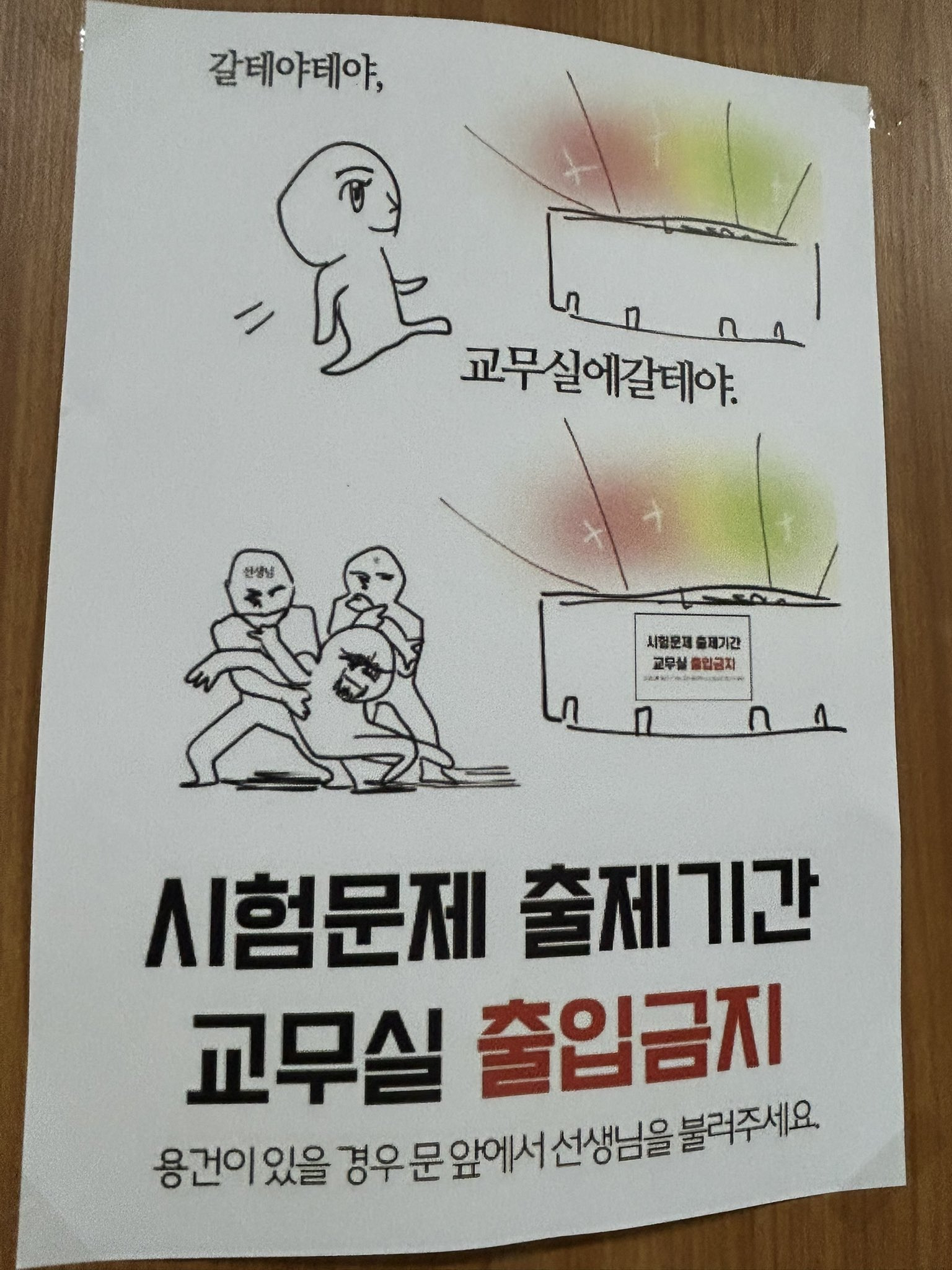 요새 학교 쌤들 ㅈ MZ임 | 인스티즈