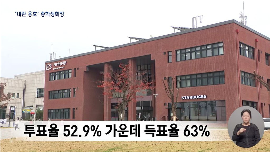 극우 집회서 마이크 잡고 윤어게인몇 달 뒤 충북대 학생회장? | 인스티즈