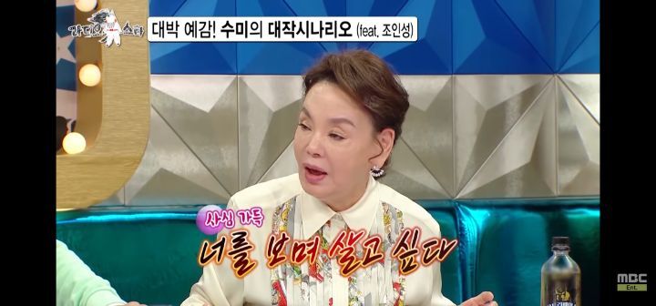 배우 김수미의 시나리오 (feat조인성) | 인스티즈