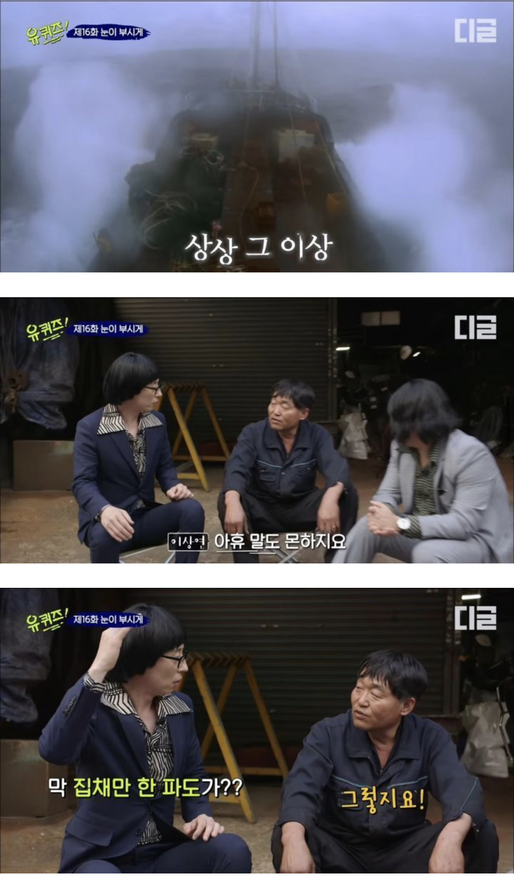 [유퀴즈] 그래도 나는 가난했던 부모를 원망하지 않아.jpg | 인스티즈