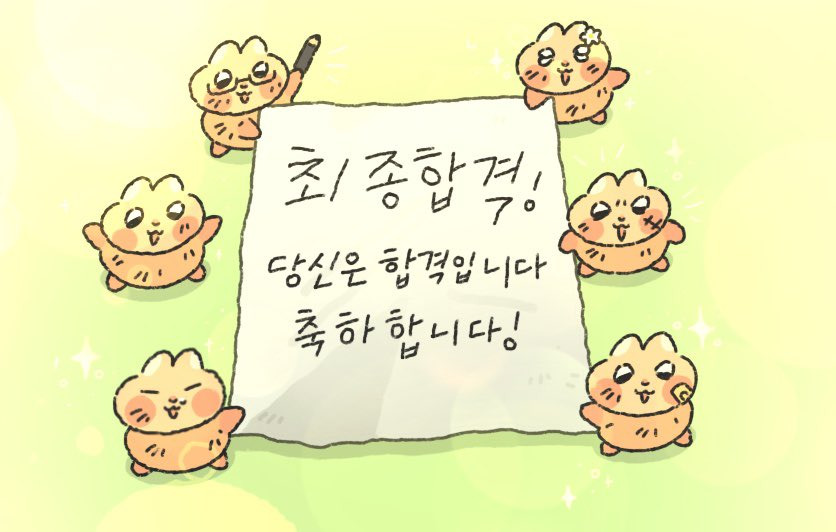 찌그러진 누룽쥐 행운부적 | 인스티즈