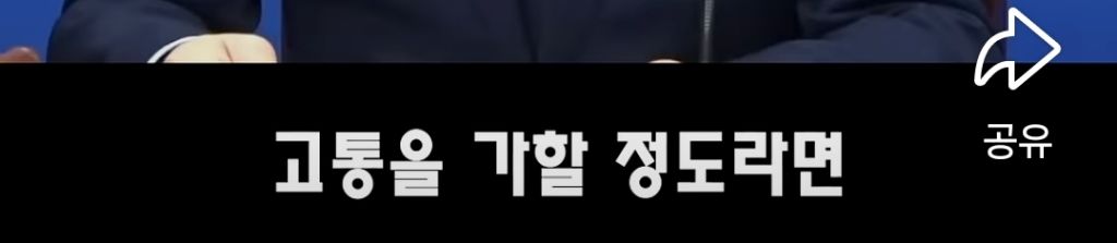 배달의민족 쿠팡이츠 이재명의 경고 | 인스티즈