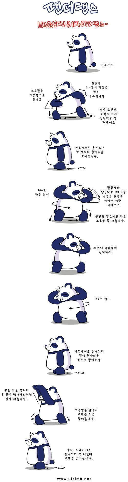 반에 한 명 쯤은 리마리오 춤추고 다니는 친구있었음 | 인스티즈