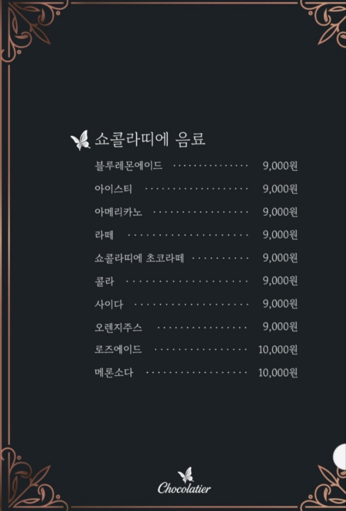 합정에 새로 오픈한 호스트 세계관 카페 | 인스티즈