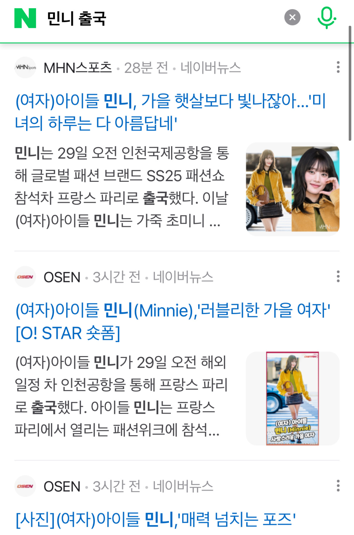뉴진스 혜인이 루이비통으로 패션위크 출국하는데 언론사 뉴스엔 딱 ‼️‼️하나‼️‼️붙었네ㅋㅋㅋㅋ | 인스티즈