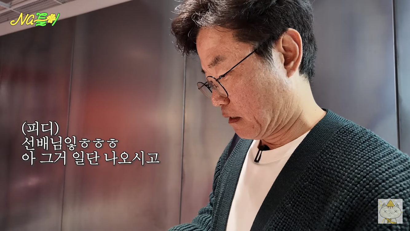 나영석이 왜 열려있는 사람처럼 보였는지 이유를 알게됨 | 인스티즈