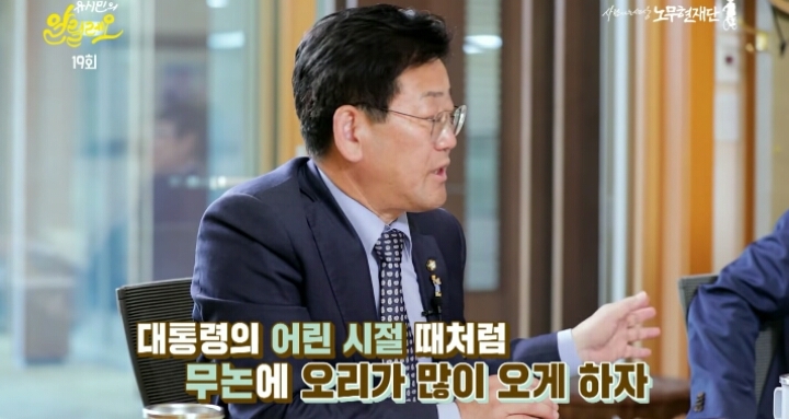 노무현대통령에게 하대당하기 배틀하는 사람들ㅋㅋㅋㅋ(feat.유시민씨) | 인스티즈