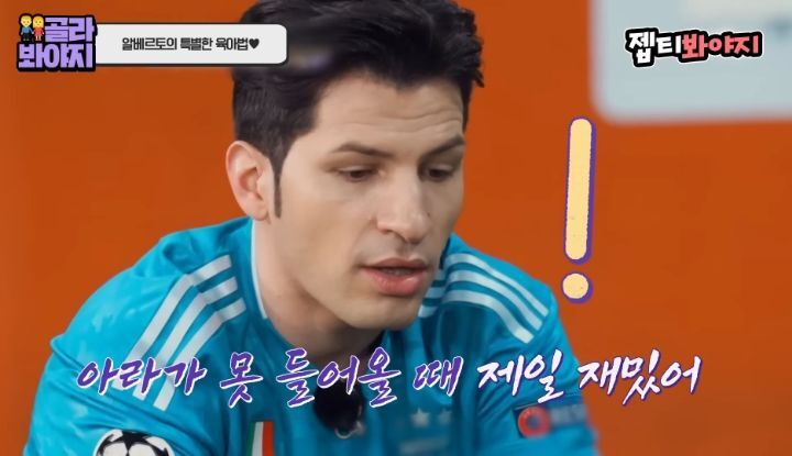 동생이 태어난 후 속상했을 레오 마음을 알아주는 알베르토 | 인스티즈