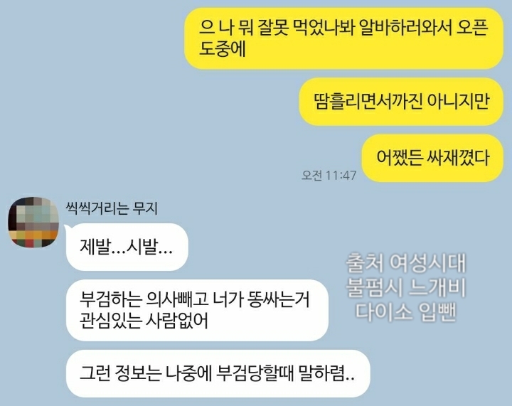 서로 싫어하는데 티키타카 잘 맞는 남사친 (+추가함) | 인스티즈