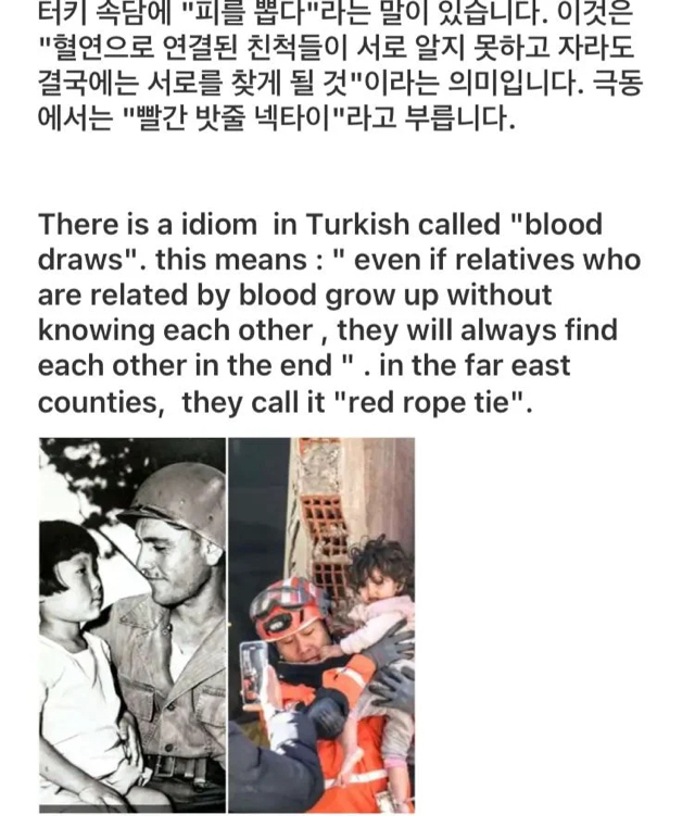 튀르키예 방송에 나온 한국구조대와 반응 | 인스티즈