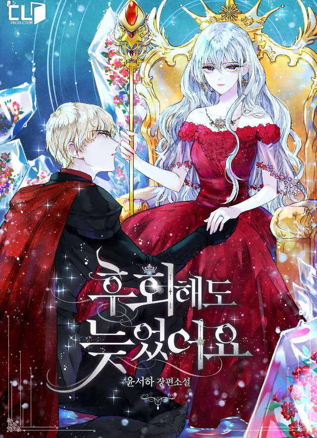 ㄹㅍ) 로맨스 판타지 표지 일러스트레이터(10) - 돼지케이크 | 인스티즈