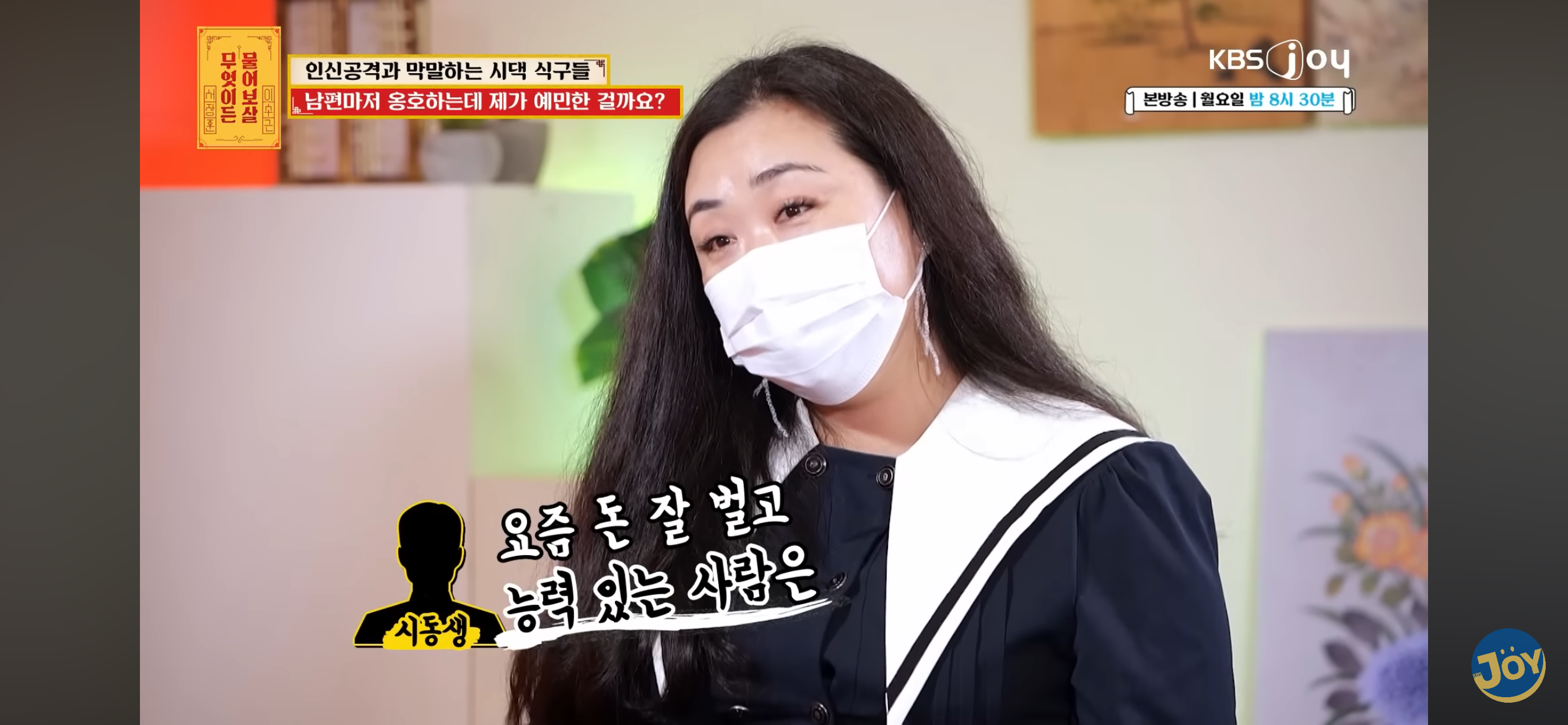 시동생한테 뚱뚱하다 폭언 듣는다는 사연자 | 인스티즈