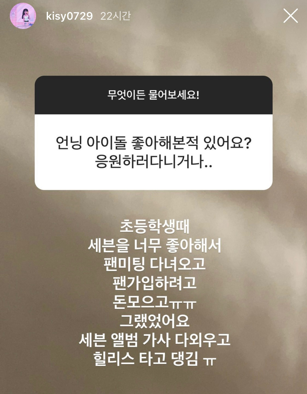 세븐 모르는 요즘 아이들 | 인스티즈