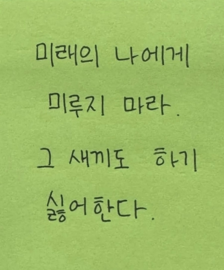 본인 인생 망할거 같은 느낌이 강한 애들아.jpg | 인스티즈