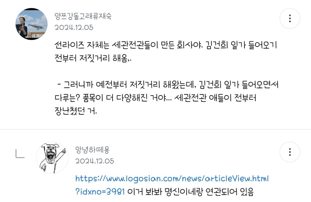 윤건희 마약 빼박이네... 관저 물쓴것도 은폐시키려고 그런듯 꼭 읽어줘 | 인스티즈