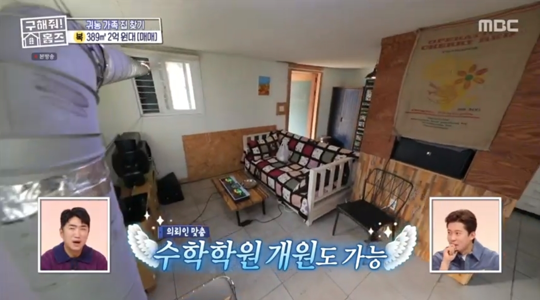 구해줘 홈즈 충남 아산시 송악면 궁평리 매매가 2억 4천인 전원주택 | 인스티즈