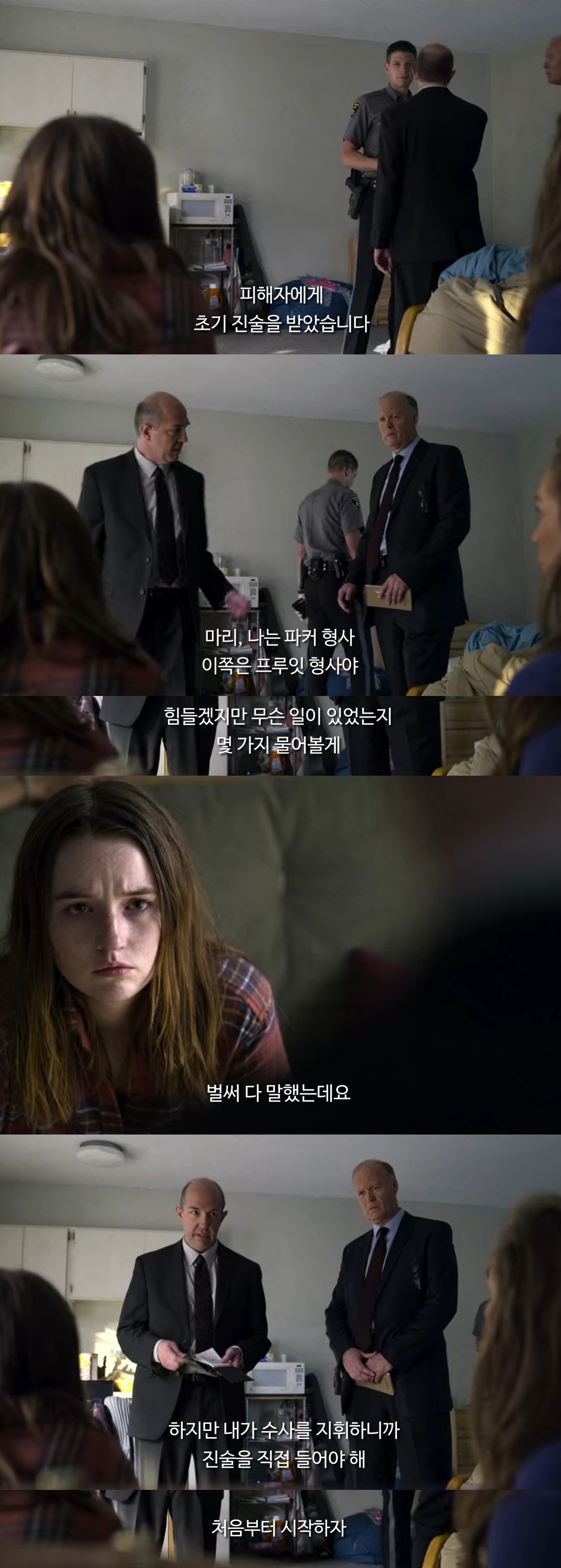 [미드추천] 남형사 vs 여형사가 강간 사건을 수사하는 방법 | 인스티즈