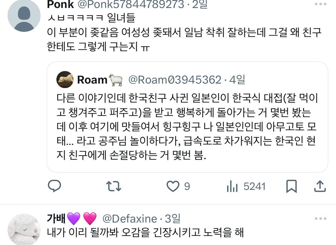 들 시녀취급 한다는 일녀들.x | 인스티즈