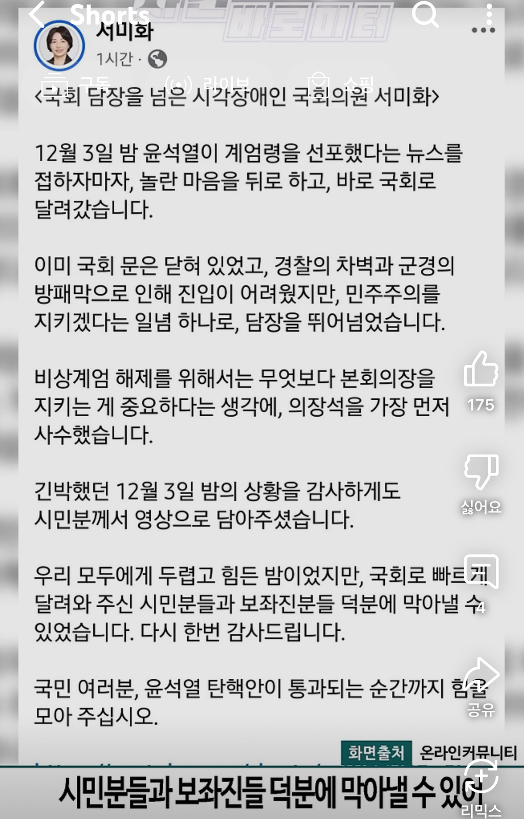 이재명 대통령: 서미화!!! | 인스티즈