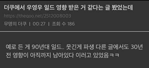 요즘 드라마 우영우로 뽕맞은것 같은 일뽕들.jpg | 인스티즈