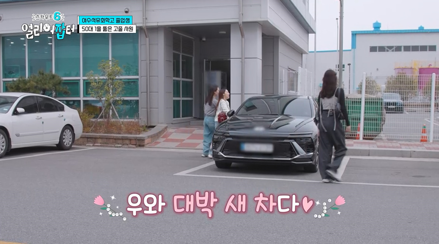 P사 배터리 회사 최초로 일반전형으로 입사한 고졸 여직원 | 인스티즈