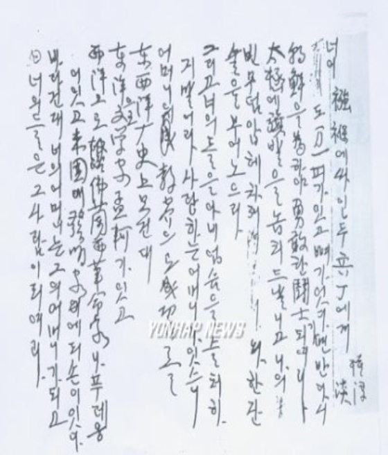 윤봉길 의사가 가망없는 독립운동을 한 이유 | 인스티즈