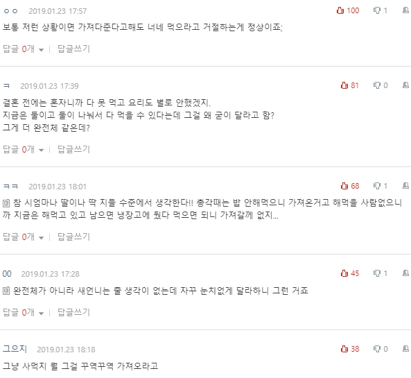 [네이트판] 새언니가 완전체 같아요 | 인스티즈