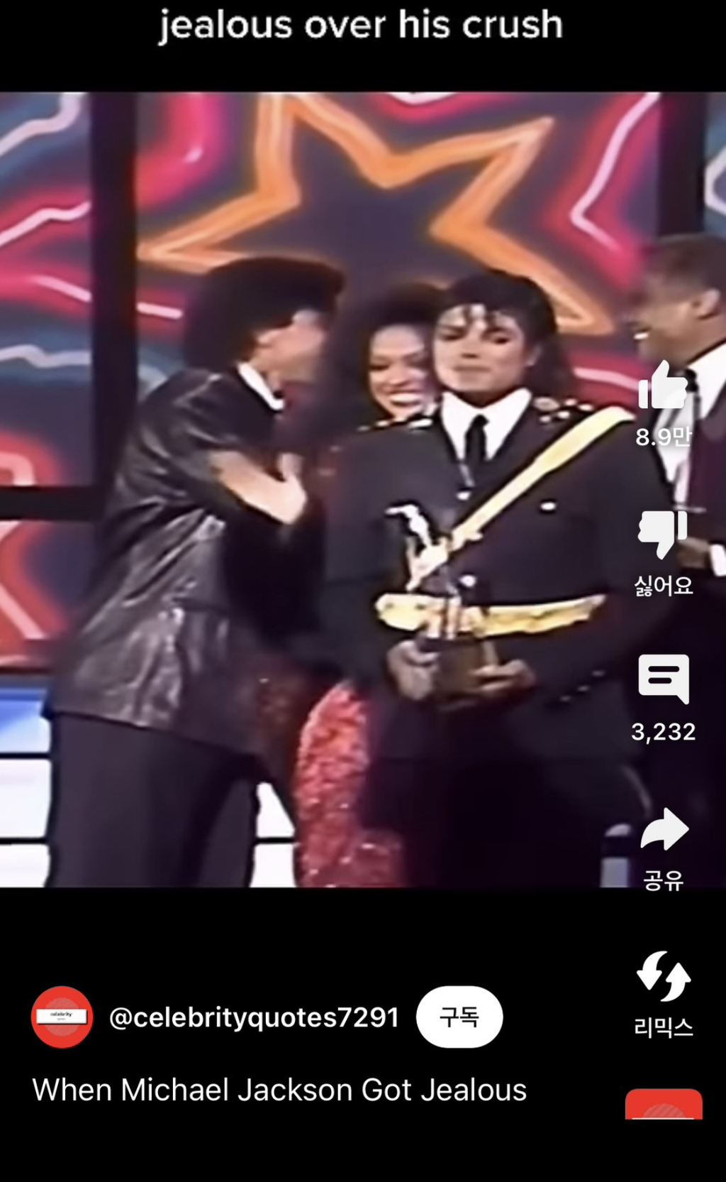 첫사랑 앞에서 표정관리 못하는 마이클잭슨 | 인스티즈