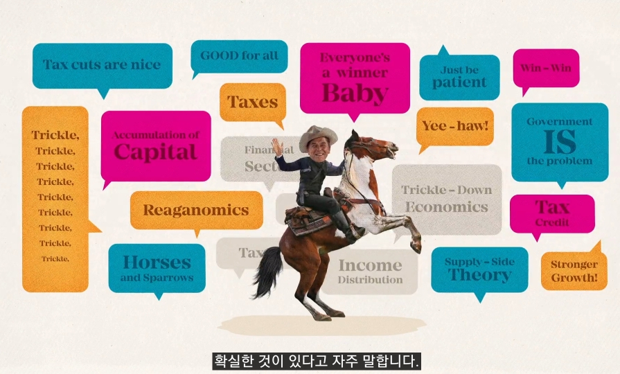 낙수효과는 정말 효과가 있을까? | 인스티즈