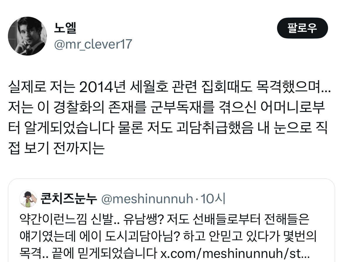 프락치들이 많이 신는 신발 | 인스티즈