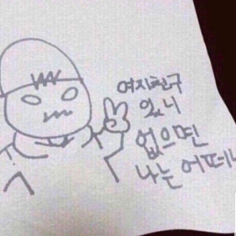 짝사랑 짤.jpg | 인스티즈