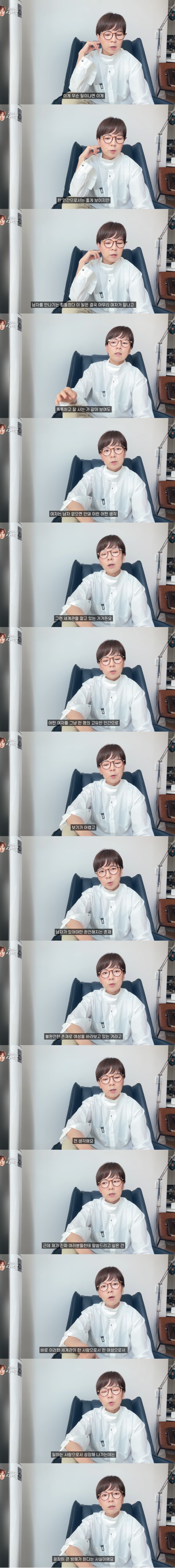 "맞는 남자찾기 힘들 듯”, 이혼 관련악플에 대한 곽정은의 대답 (feat 비혼 비출산) | 인스티즈