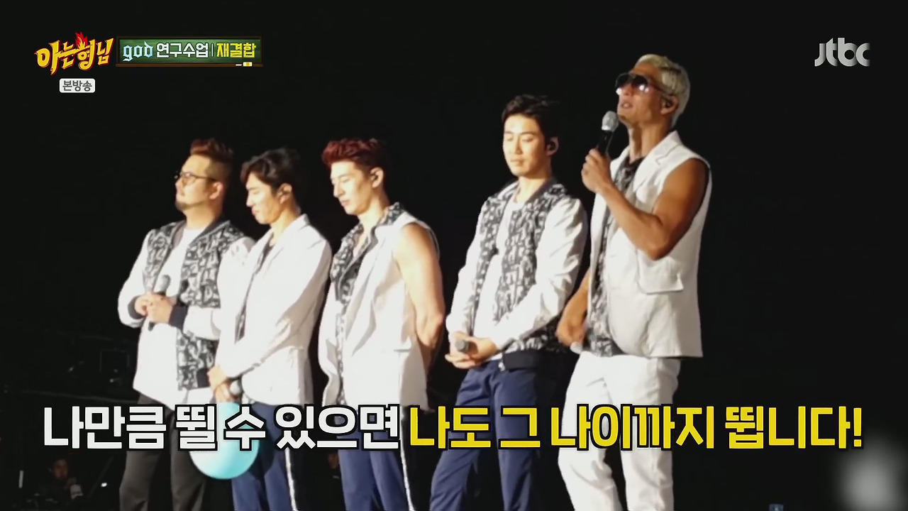 재결합 콘서트 최소 만명이상은 해야된다는 김태우 vs 안된다고 극구 말린 4명의 형들.jpg | 인스티즈