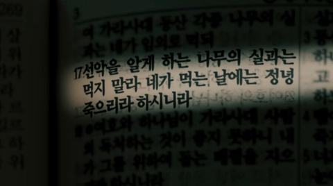 방송 금지될뻔했던 넷플릭스 신작 '나는 신이다' 충격적인 1화 내용 | 인스티즈