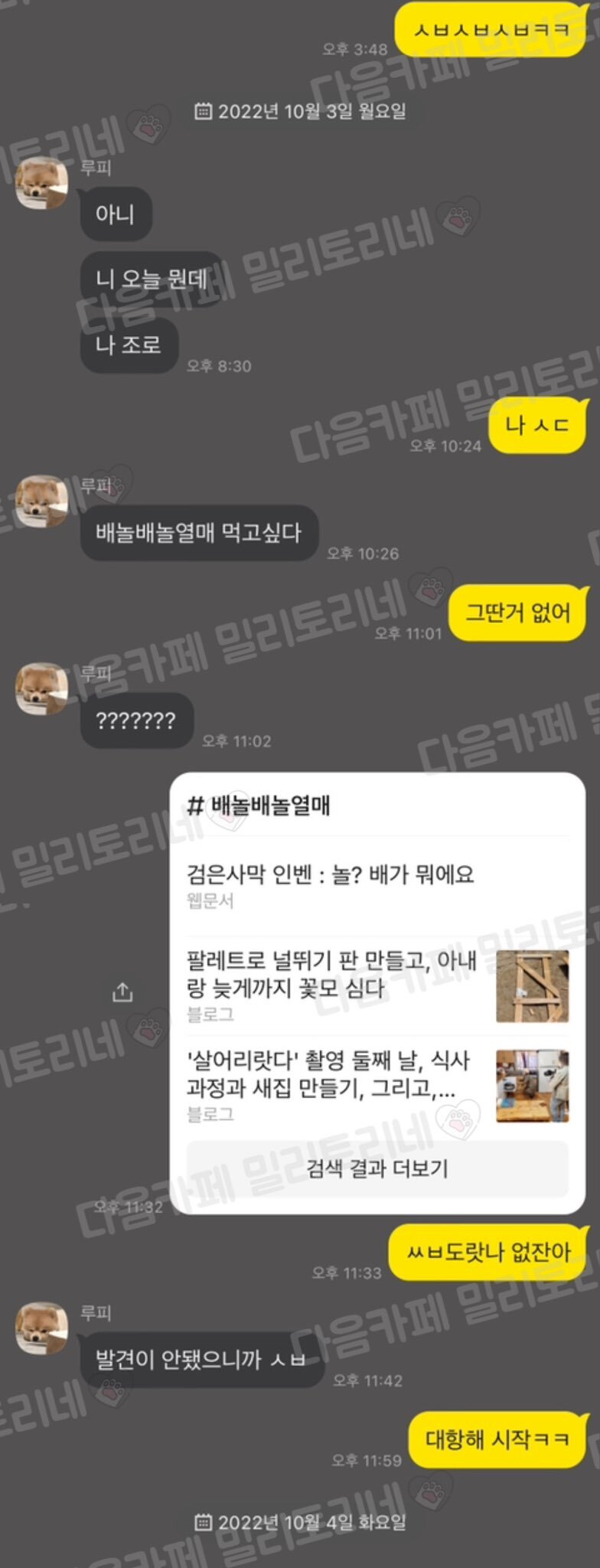 우리 오빠 이제 30인데 배놀이에 집착하는거 개웃김.jpg + 아이돌도 하는 배놀 | 인스티즈