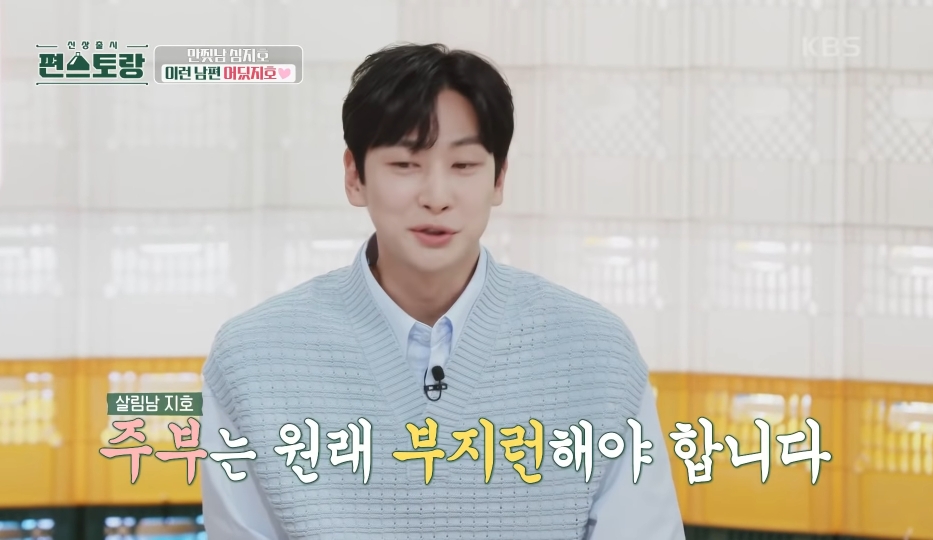 [편스토랑] 가족을 위한 알람대로 움직이는 심지호 | 인스티즈