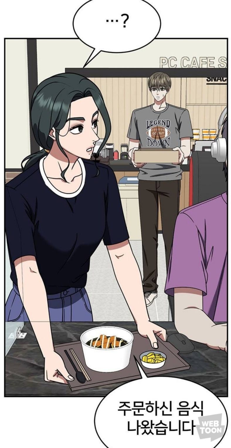 요새 많이 보이는 부류를 잘 보여주는 웹툰 | 인스티즈